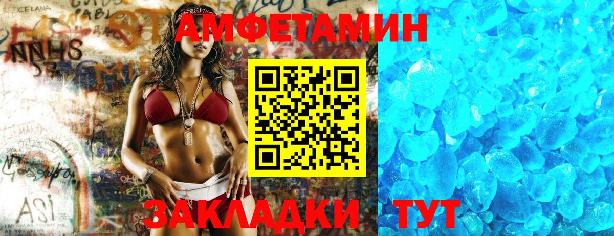 Краснокамск  Amphetamine VHQ  Амфетамин  Вход с VPN 