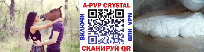 Alfa_PVP крисы CK  Краснокамск 
