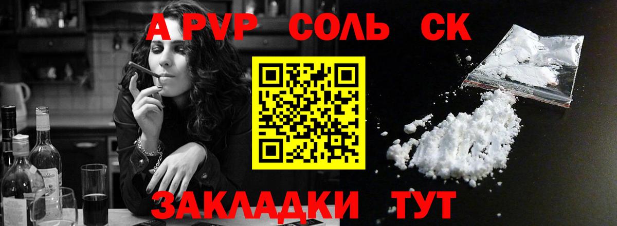 Alpha-PVP мука  Альфа ПВП VHQ  Краснокамск  Alfa_PVP VHQ  Вход с VPN 