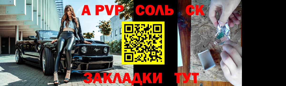 A-PVP СК КРИС Краснокамск