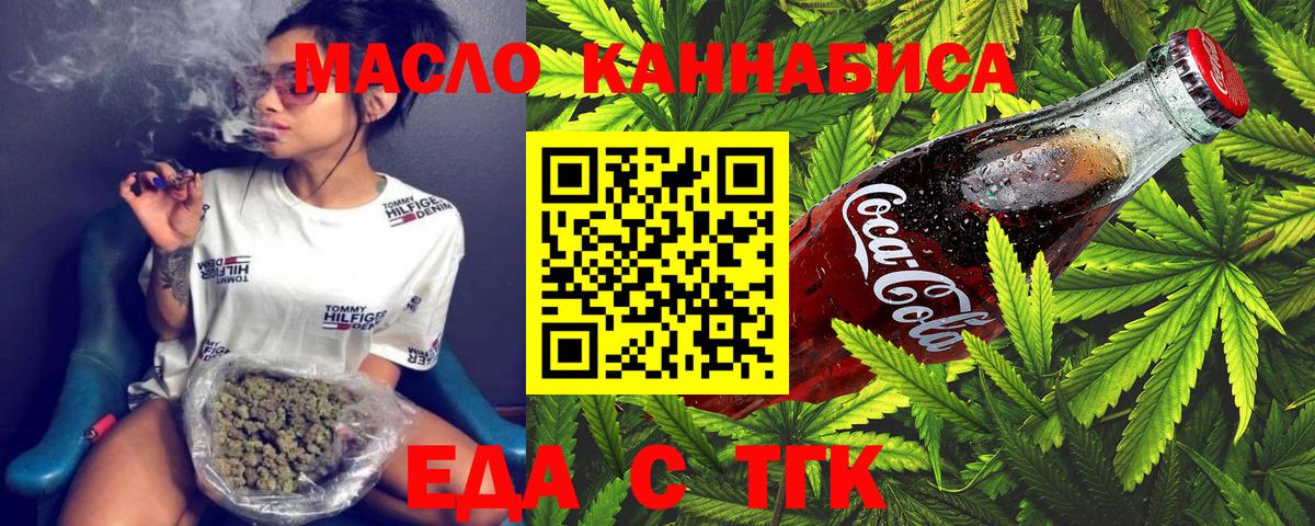 Cannafood марихуана  Вход с VPN  Краснокамск 