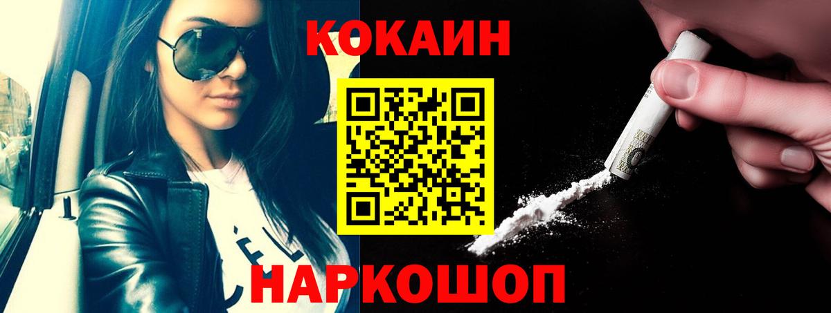Краснокамск  COCAIN Перу  Кокаин  Кокаин Эквадор  наркошоп  Вход с VPN 
