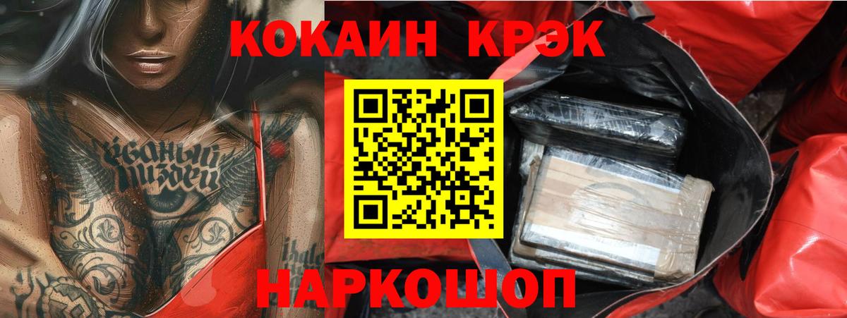 Кокаин 99% Краснокамск