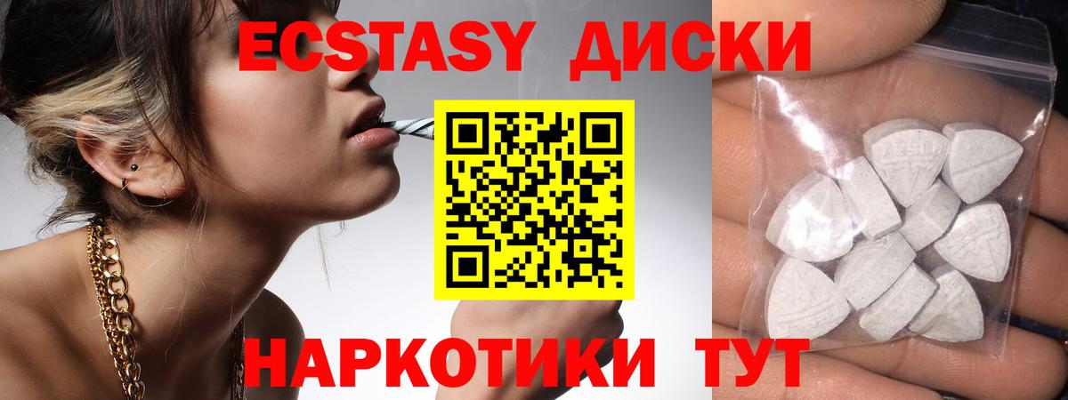 Краснокамск  Ecstasy таблы  Вход с VPN 