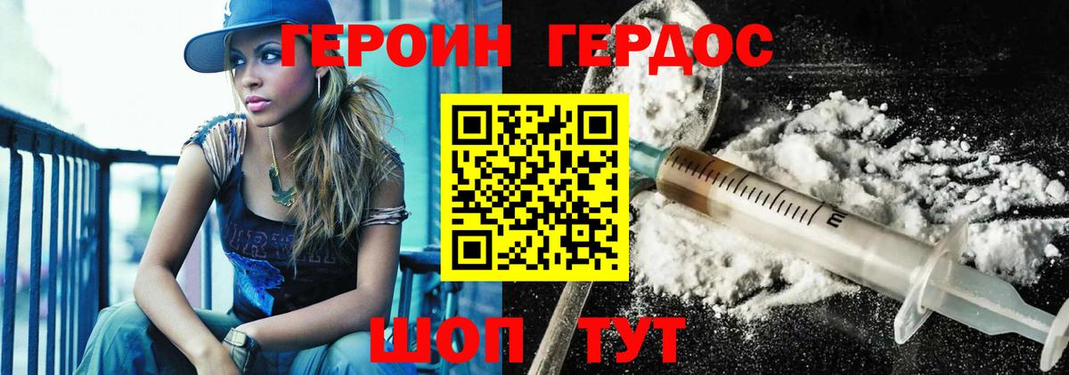 Краснокамск  Героин  Вход с VPN  ГЕРОИН герыч 