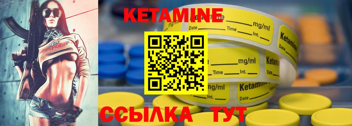 Кетамин ketamine Краснокамск