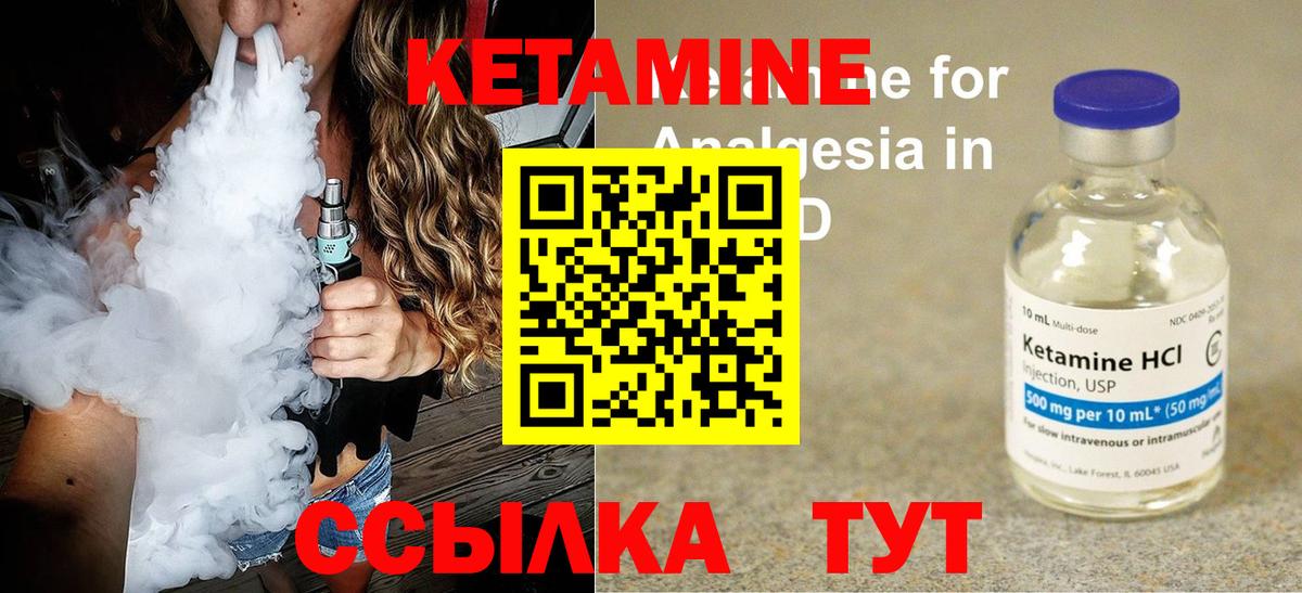 Краснокамск  Кетамин VHQ  Вход с VPN  Кетамин VHQ 
