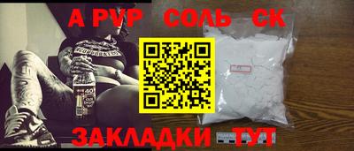 шишки Севастополь