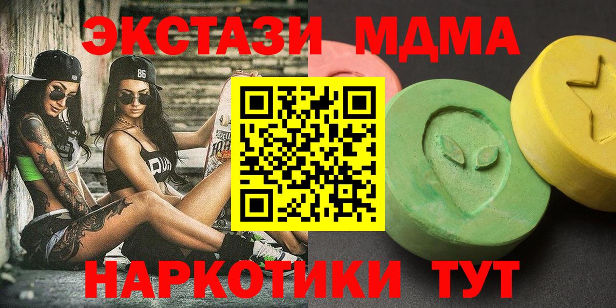 Краснокамск  МДМА  Вход с VPN  МДМА crystal 