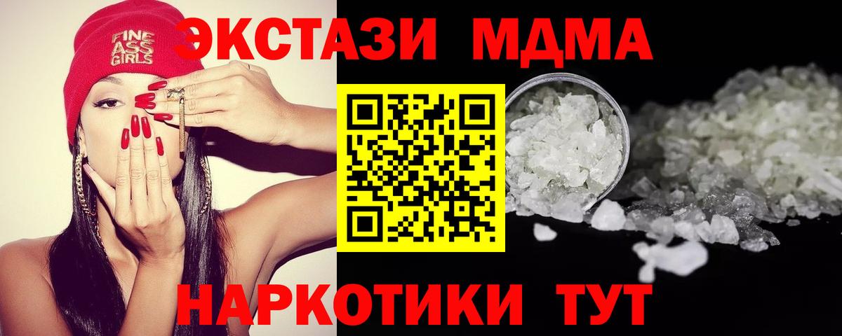 MDMA crystal Краснокамск
