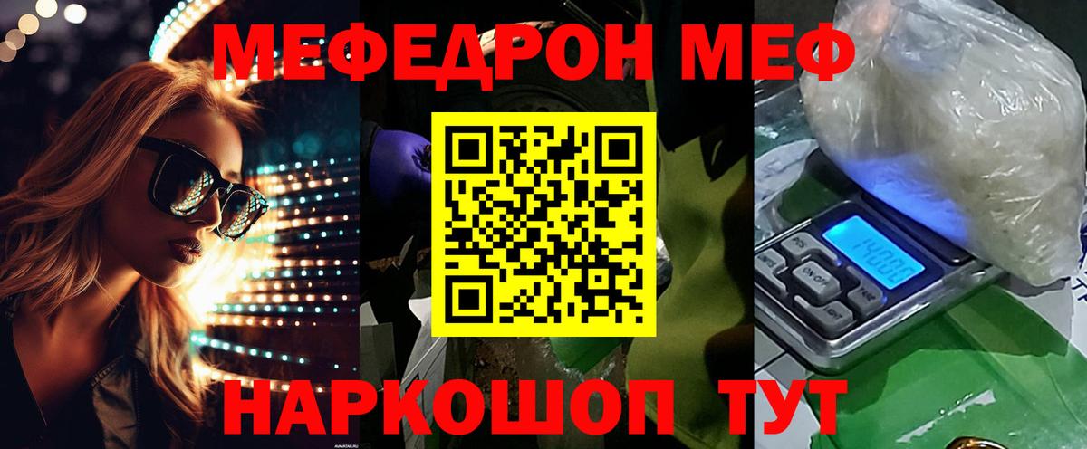Мефедрон  Мефедрон  Краснокамск  Меф кристаллы  Вход с VPN 