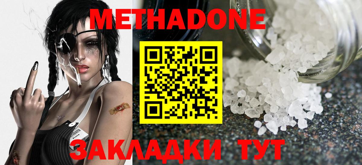 Метадон мёд  Вход с VPN  Краснокамск  МЕТАДОН белоснежный 