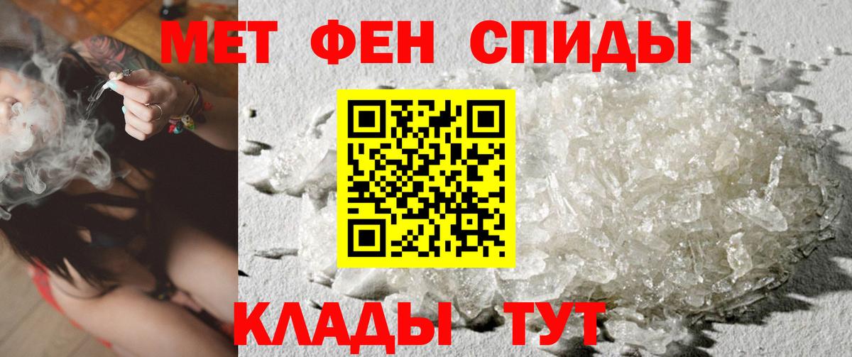 МЕТАМФЕТАМИН  МЕТАМФЕТАМИН Methamphetamine  Краснокамск  Вход с VPN  МЕТАМФЕТАМИН Methamphetamine 