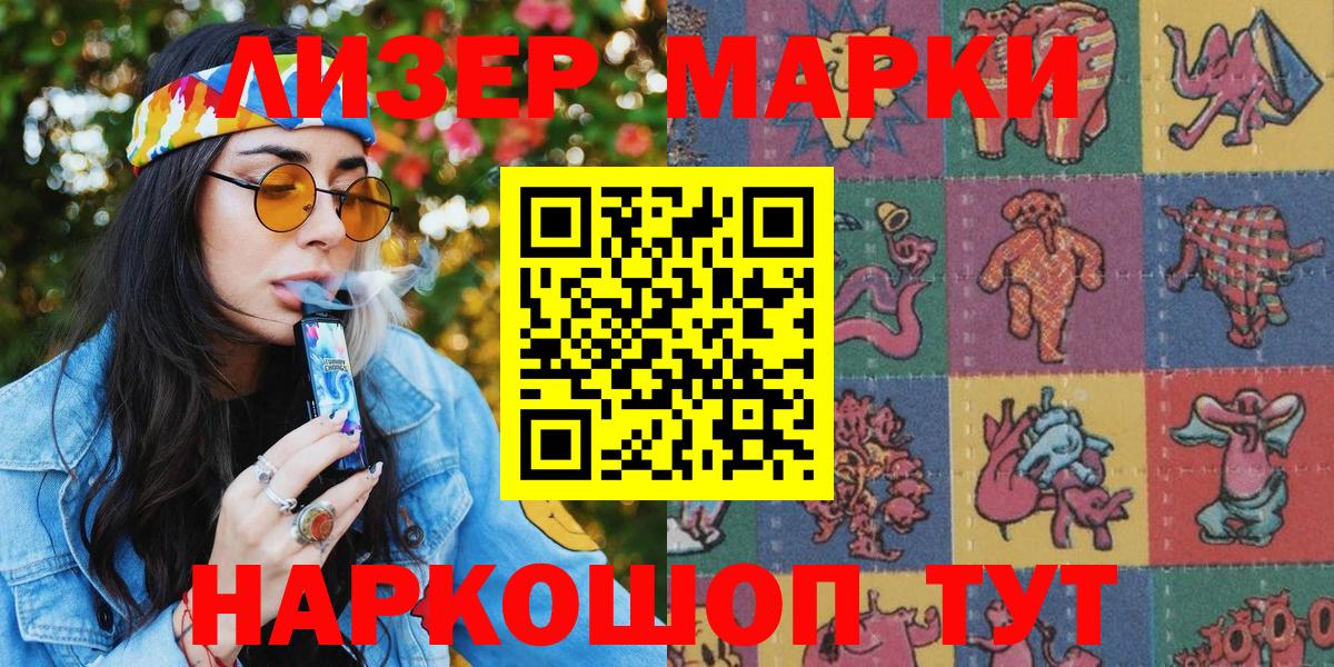 Марки N-bome  Вход с VPN  Краснокамск  Марки 25I-NBOMe 1500мкг 