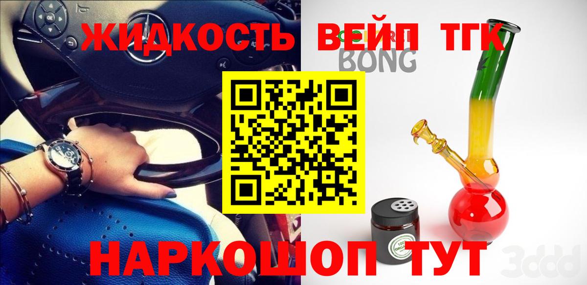 Краснокамск  ТГК вейп с тгк    сайт  Вход с VPN 